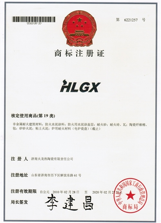火龍商標HLGX 火龍商標HLGX
