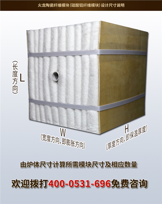 陶瓷纖維模塊尺寸
