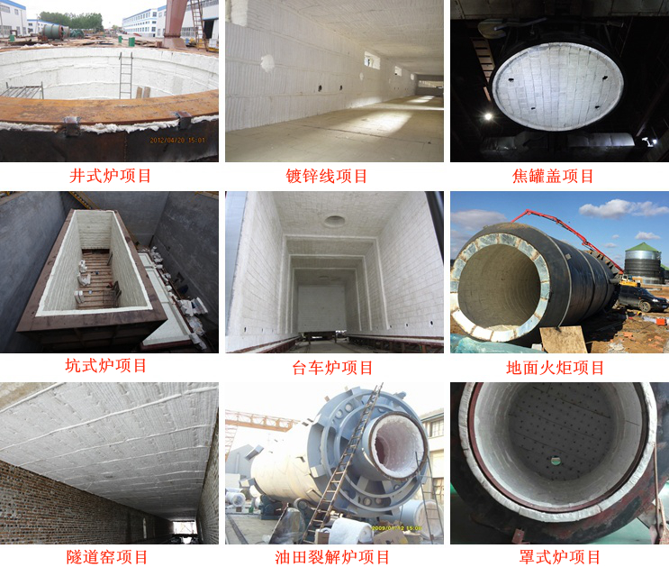 高溫表面固化劑工程案例 高溫表面固化劑工程案例