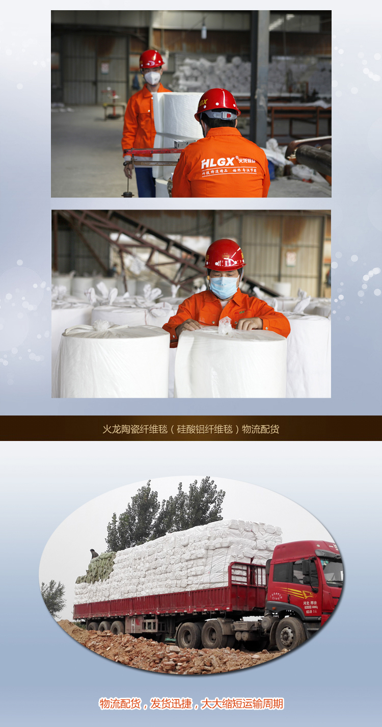 陶瓷纖維毯包裝運輸 陶瓷纖維毯包裝運輸