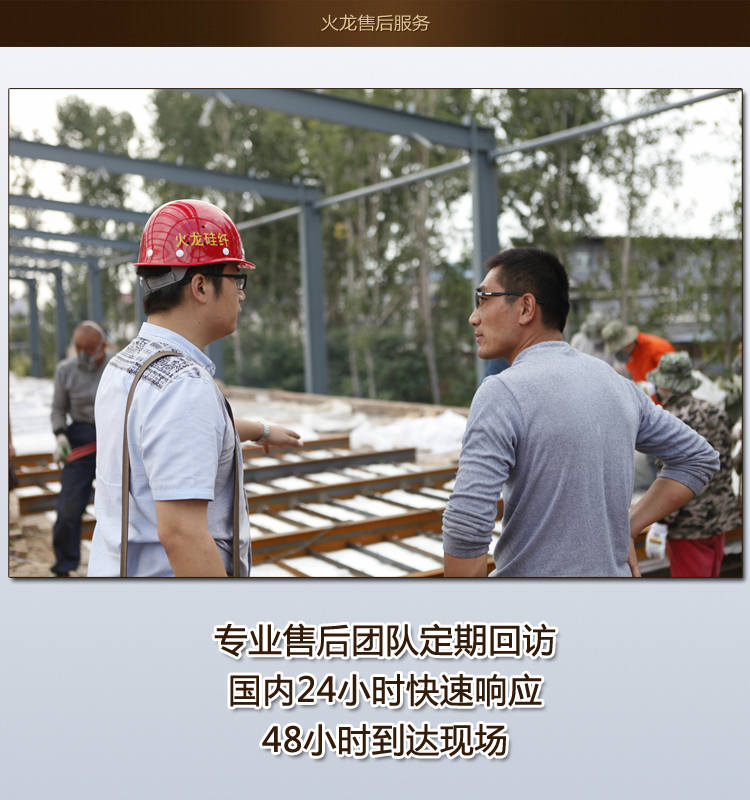 火龍節能售后服務(wù)