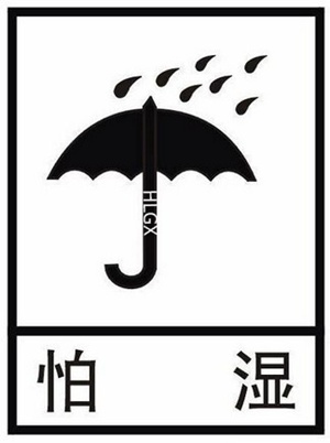 HLGX陶瓷纖維雨淋后怎么辦？