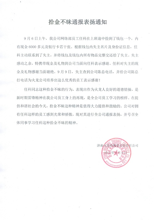 拾金不昧通報表?yè)P