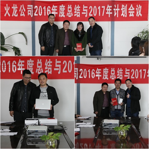 火龍節能2016冠亞季軍