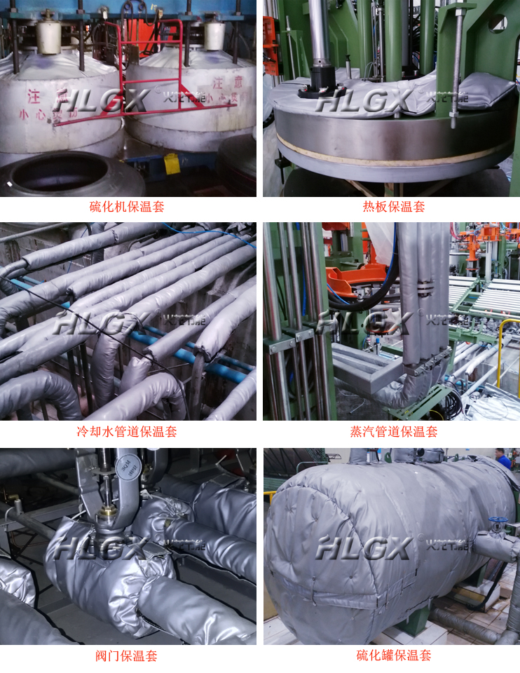 可拆卸式硫化機保溫套