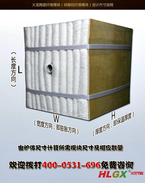 窯爐保溫工程全纖維材料 窯爐保溫工程全纖維材料
