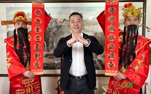 董事長(cháng)拜年