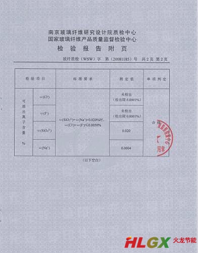 陶瓷纖維毯可溶出氯離子含量 陶瓷纖維毯可溶出氯離子含量